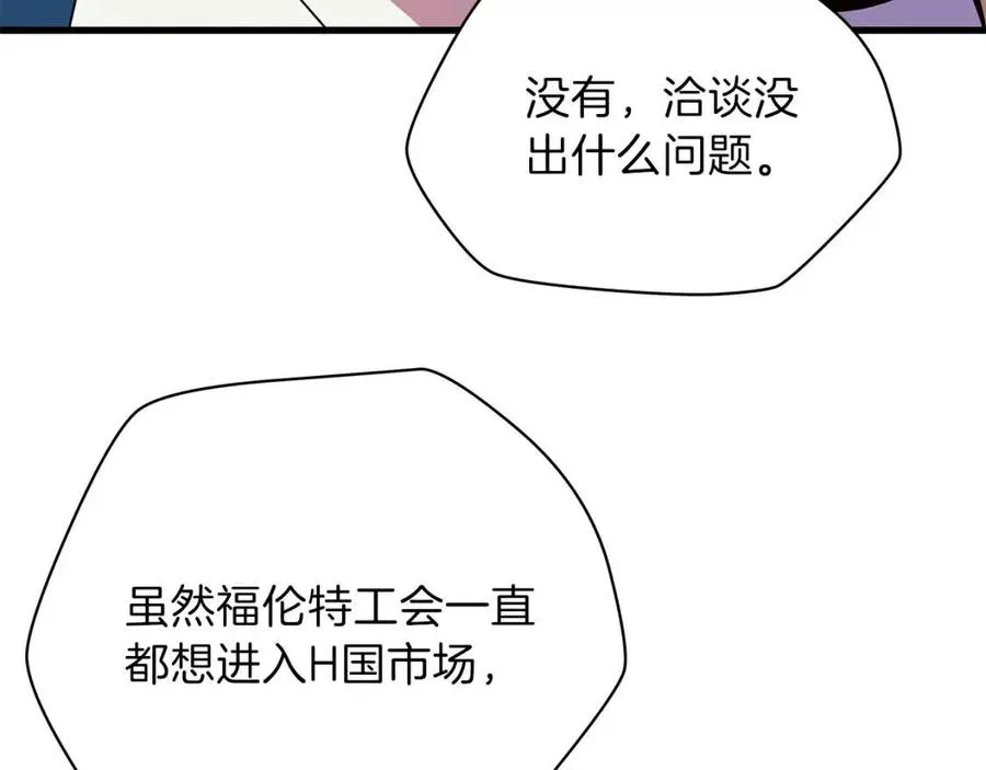 第55话 死士之王 第92页