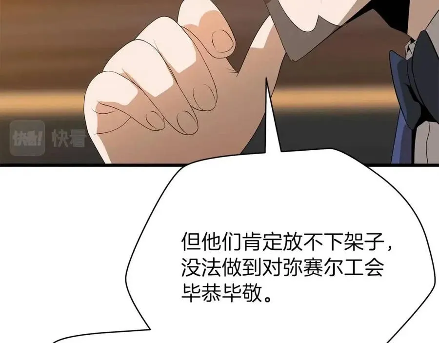 第55话 死士之王 第94页