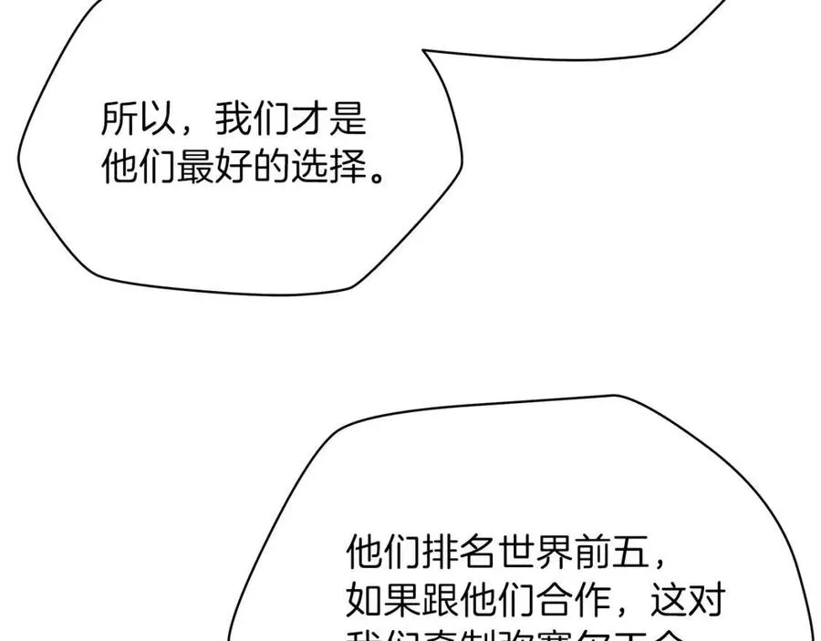 第55话 死士之王 第95页