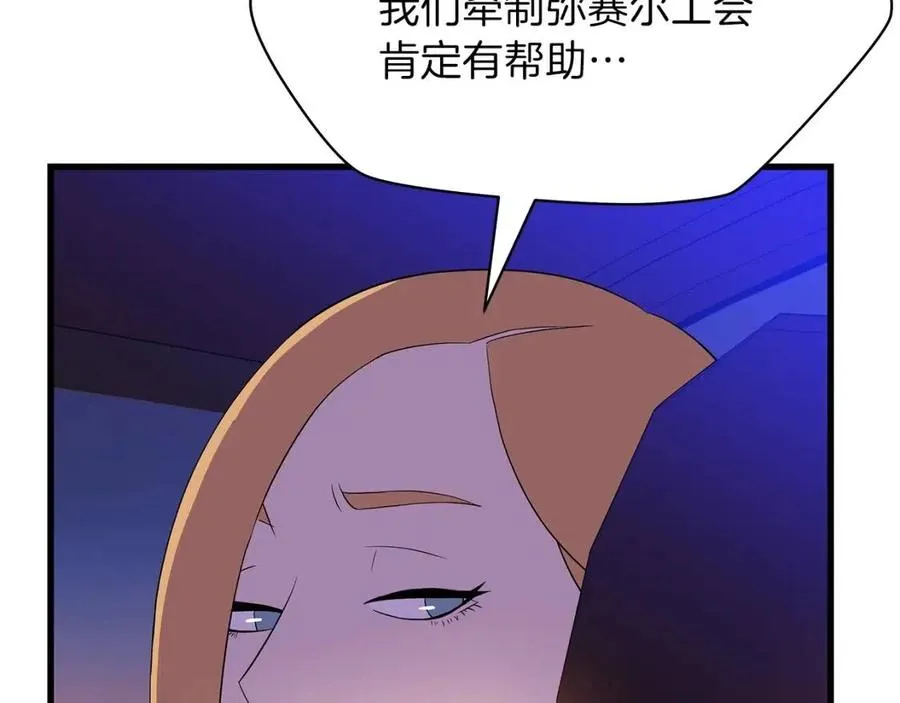 第55话 死士之王 第96页