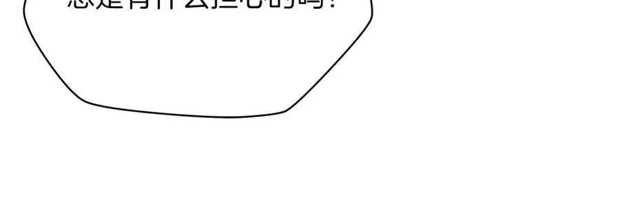 第55话 死士之王 第98页