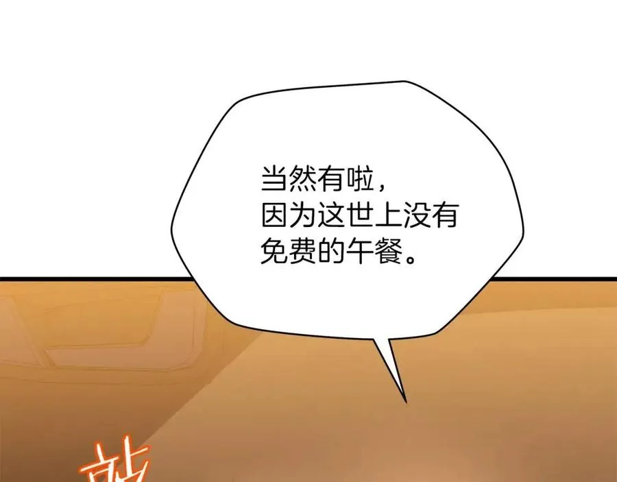 第55话 死士之王 第99页