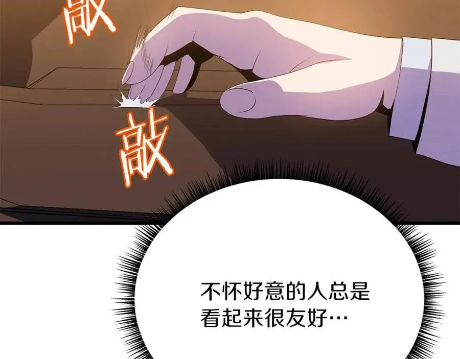 第55话 死士之王 第100页