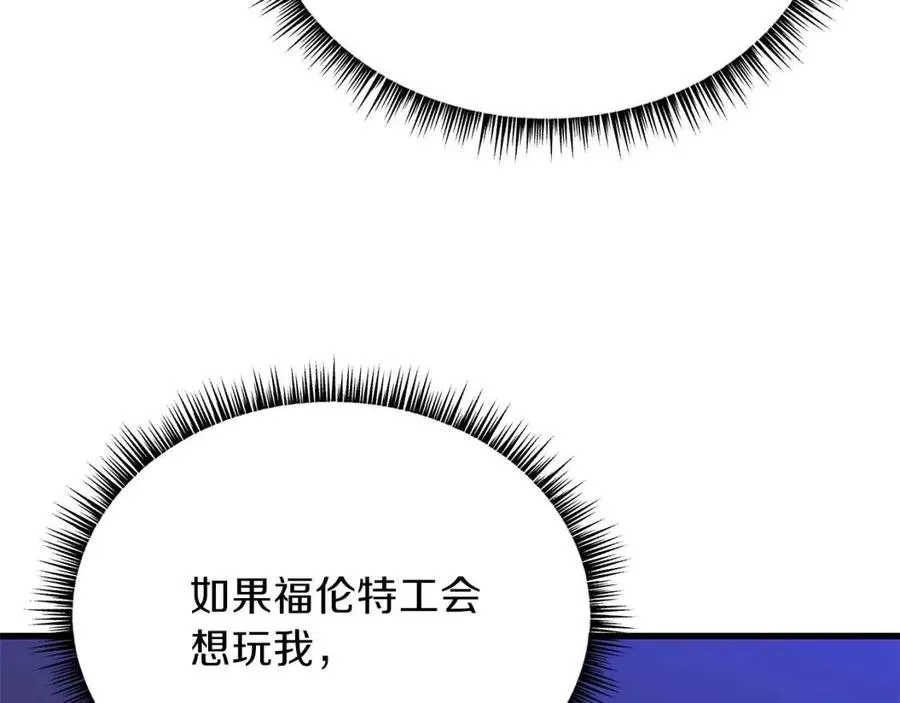 第55话 死士之王 第101页