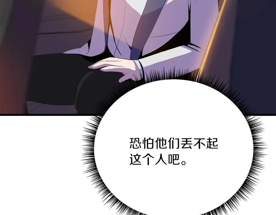 第55话 死士之王 第103页