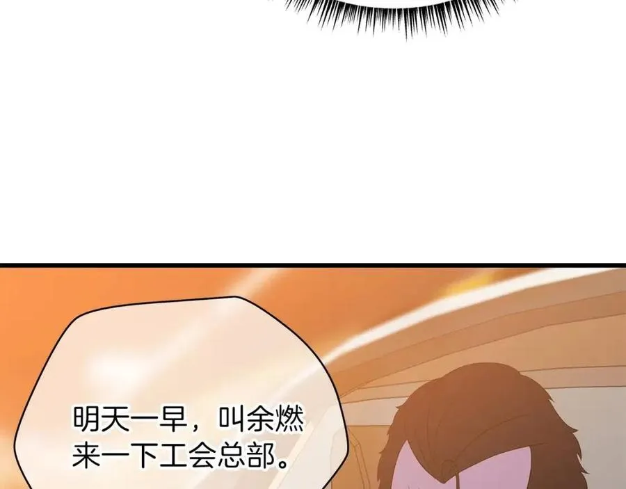 第55话 死士之王 第104页