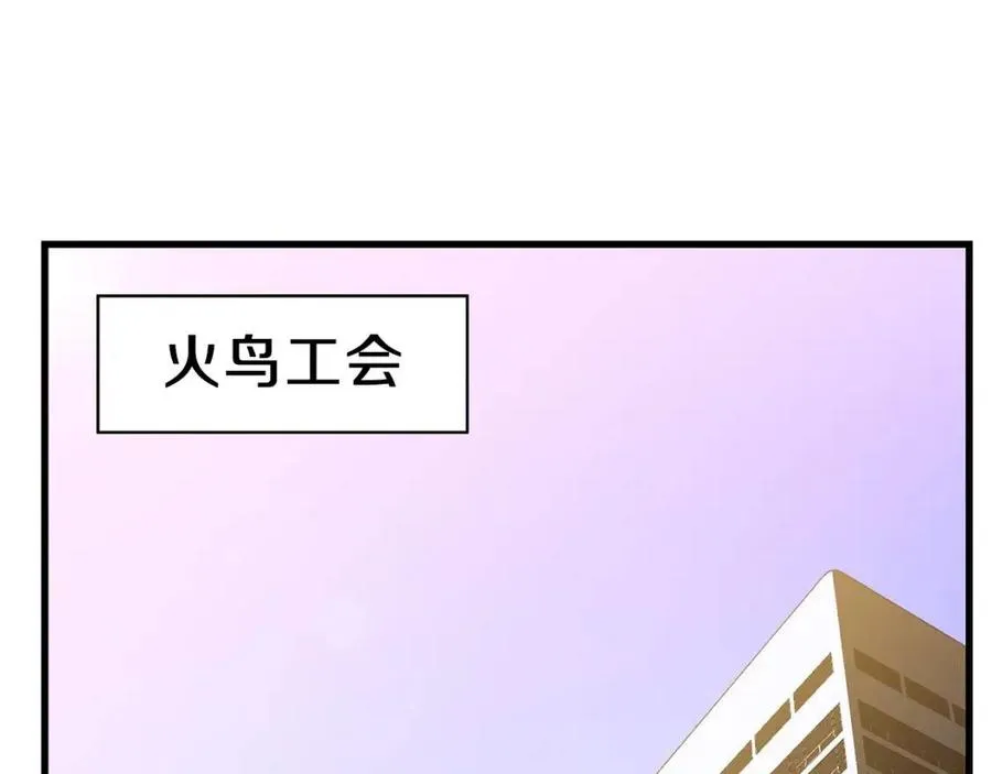 第55话 死士之王 第108页