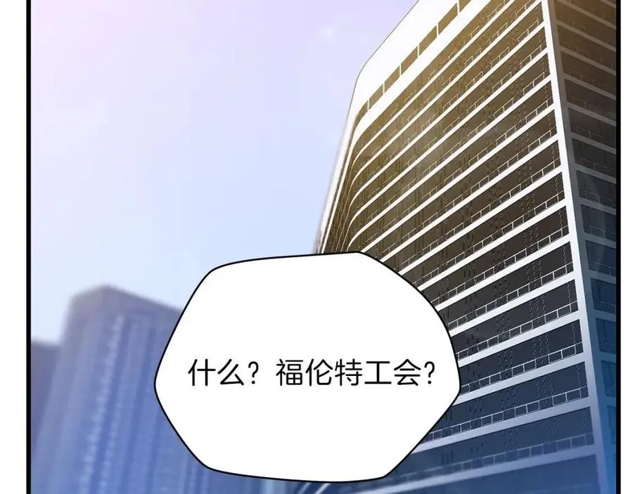 第55话 死士之王 第109页