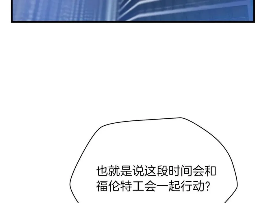 第55话 死士之王 第110页