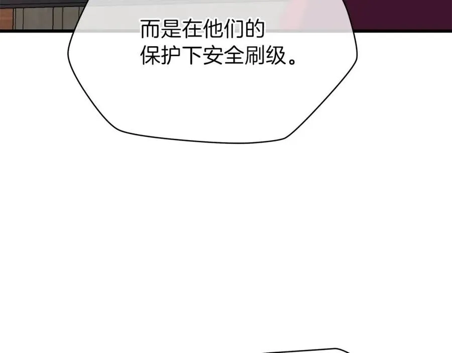 第55话 死士之王 第115页