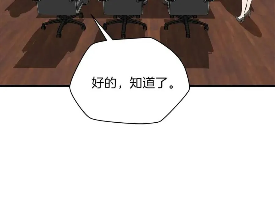 第55话 死士之王 第117页