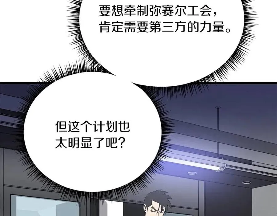 第55话 死士之王 第120页
