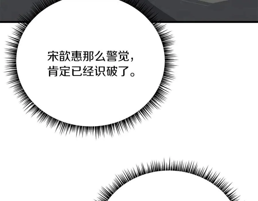 第55话 死士之王 第122页
