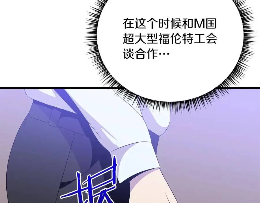 第55话 死士之王 第123页