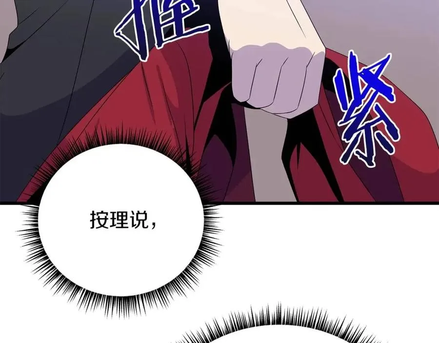 第55话 死士之王 第124页
