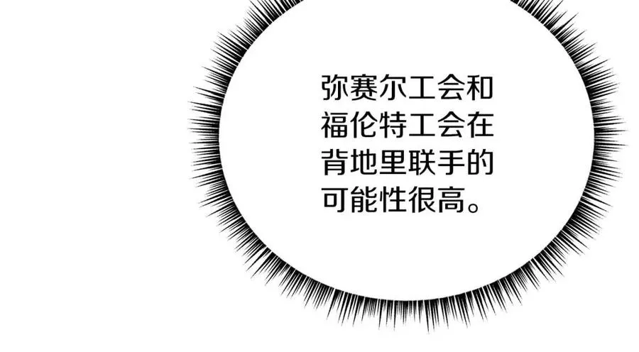 第55话 死士之王 第125页