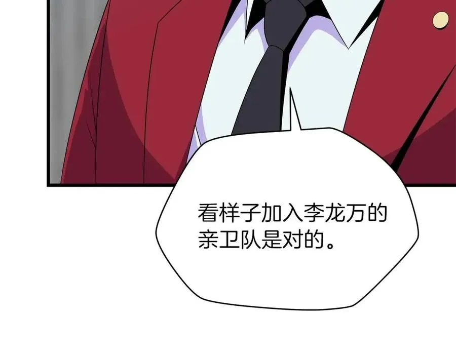 第55话 死士之王 第137页