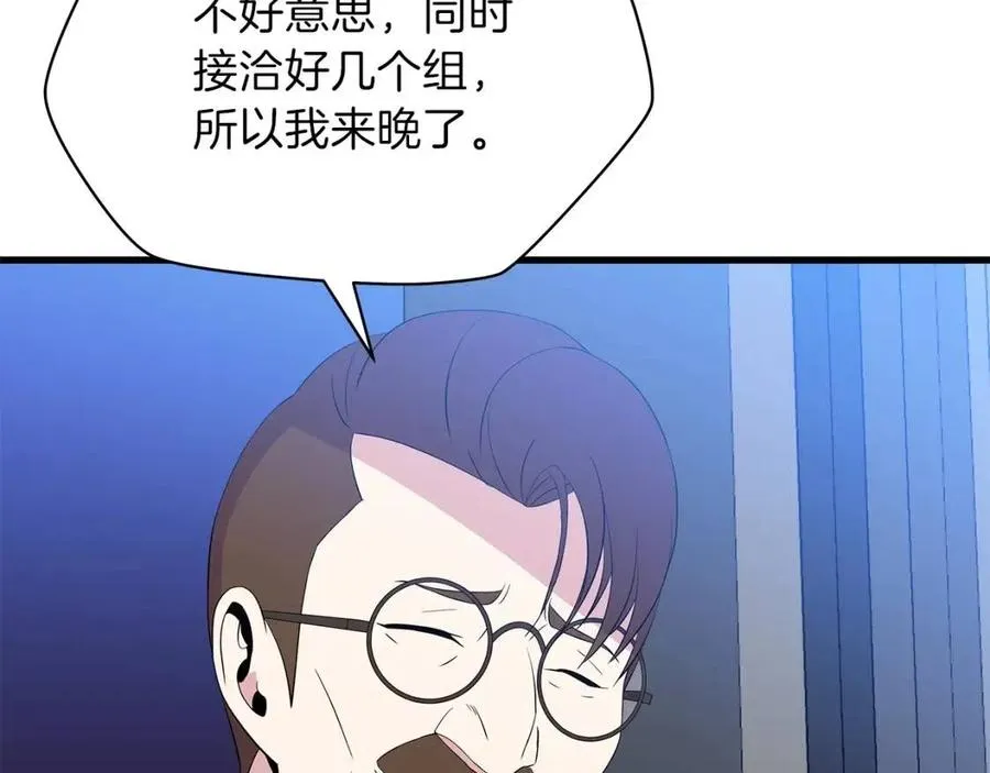 第55话 死士之王 第140页