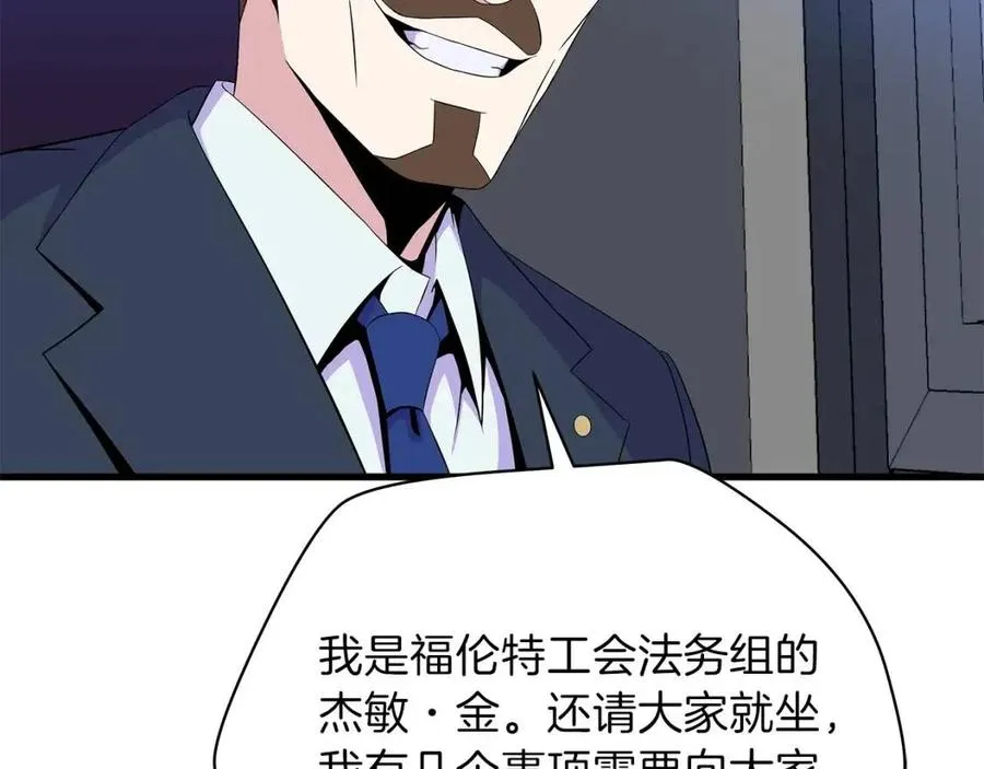 第55话 死士之王 第141页