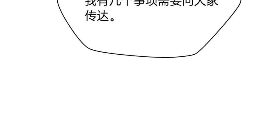 第55话 死士之王 第142页