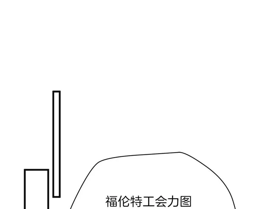 第55话 死士之王 第143页