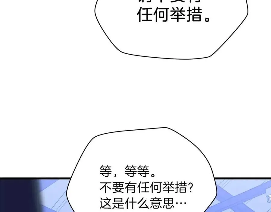 第55话 死士之王 第151页