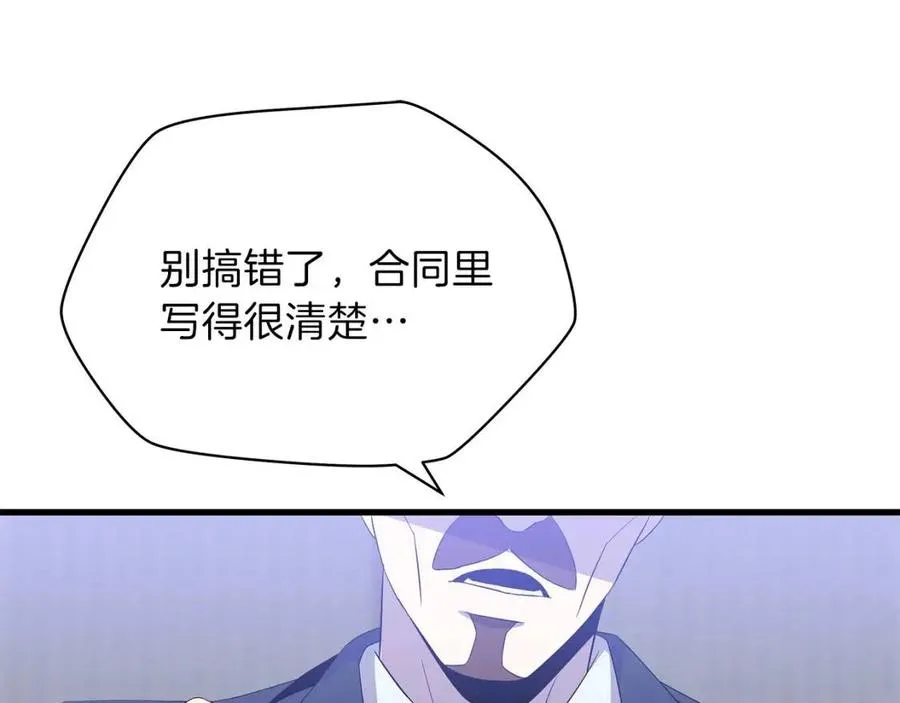 第55话 死士之王 第154页