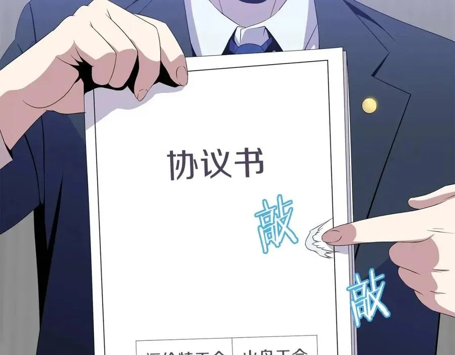 第55话 死士之王 第155页