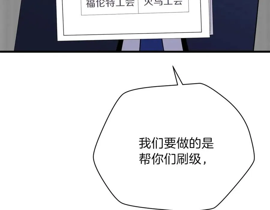 第55话 死士之王 第156页