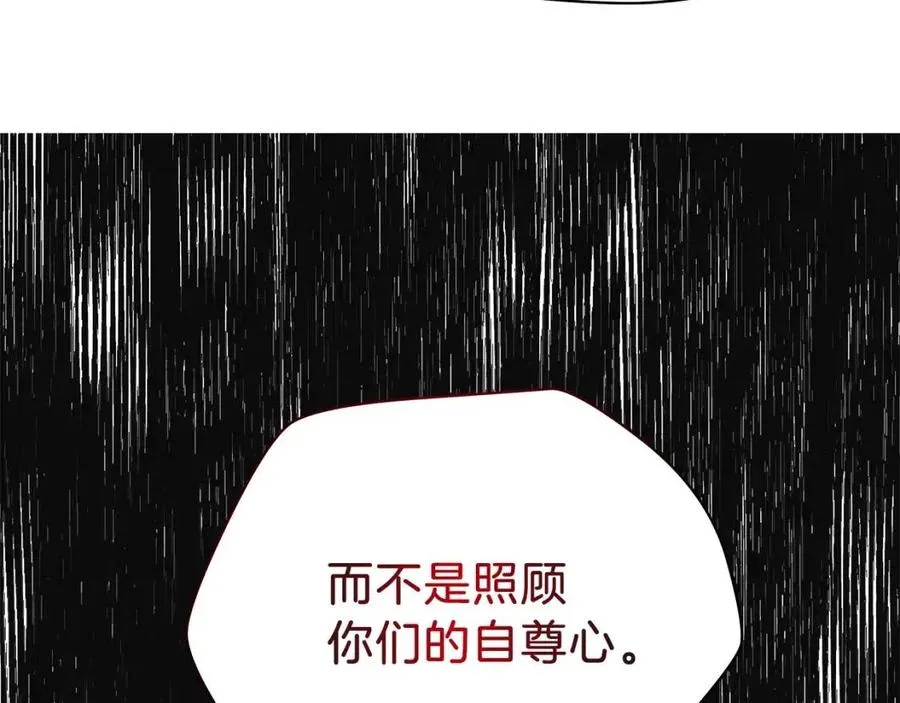 第55话 死士之王 第157页