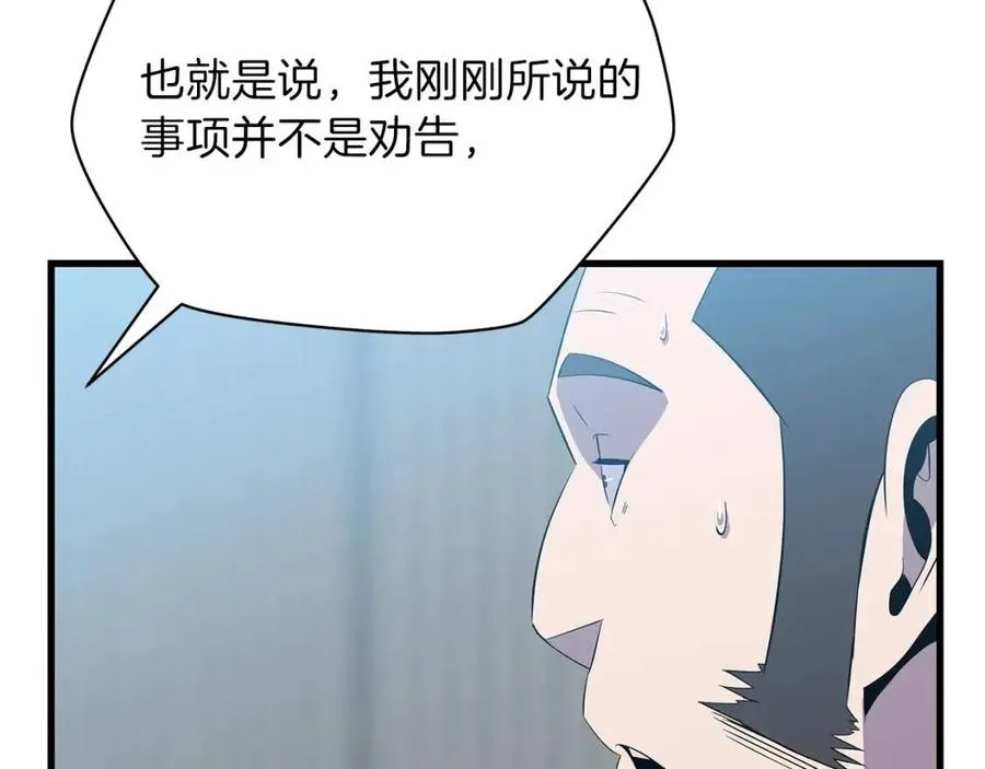 第55话 死士之王 第159页