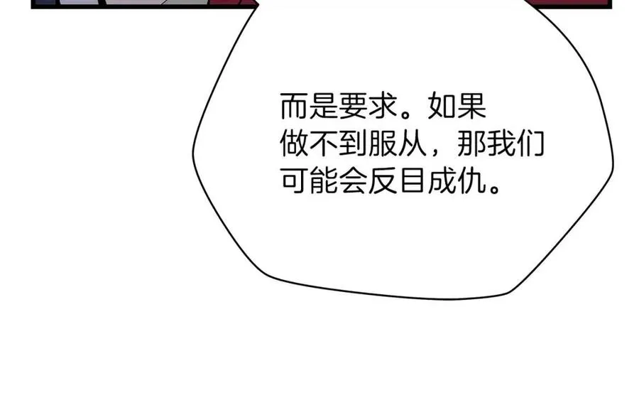 第55话 死士之王 第161页