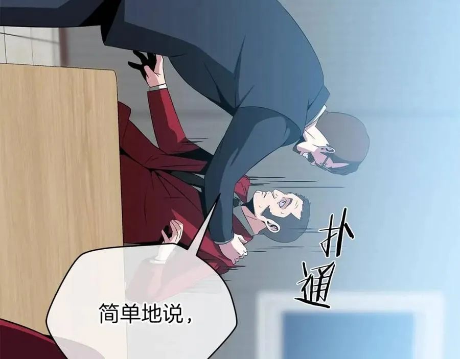 第55话 死士之王 第163页