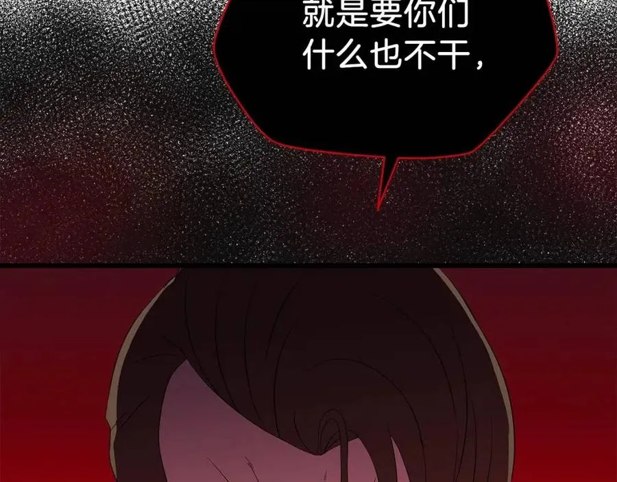 第55话 死士之王 第165页