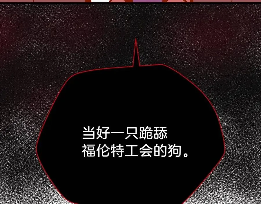 第55话 死士之王 第167页