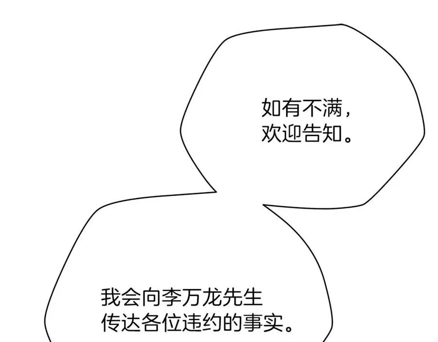 第55话 死士之王 第169页