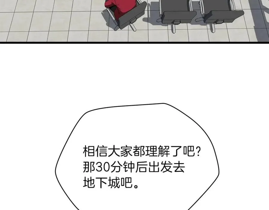 第55话 死士之王 第171页