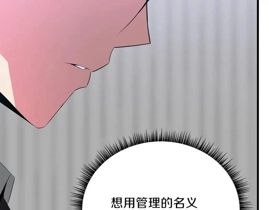 第55话 死士之王 第175页