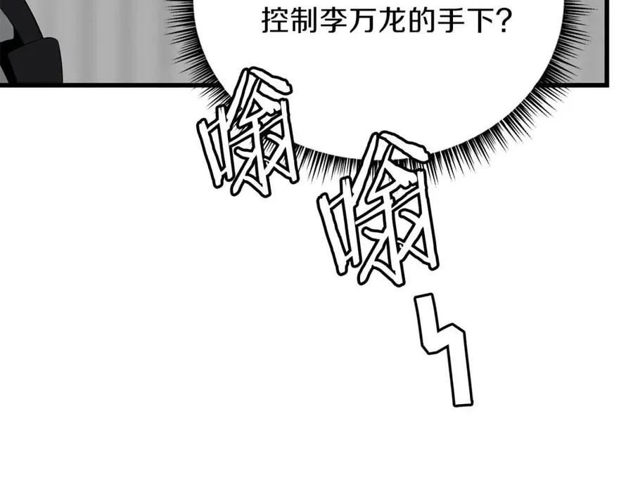 第55话 死士之王 第176页