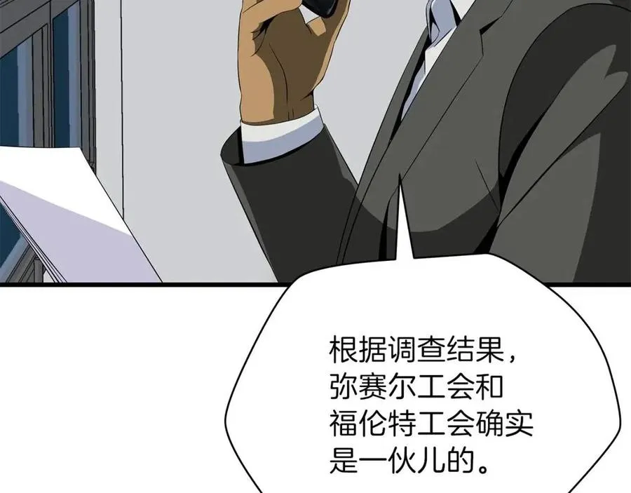 第55话 死士之王 第181页