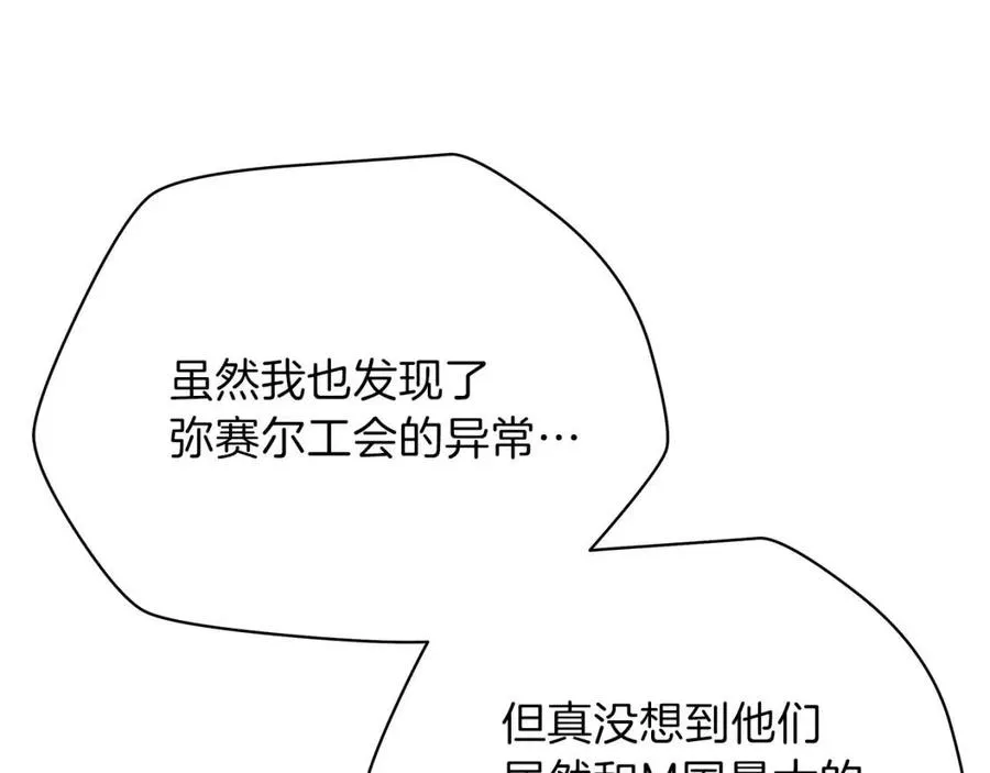 第55话 死士之王 第183页