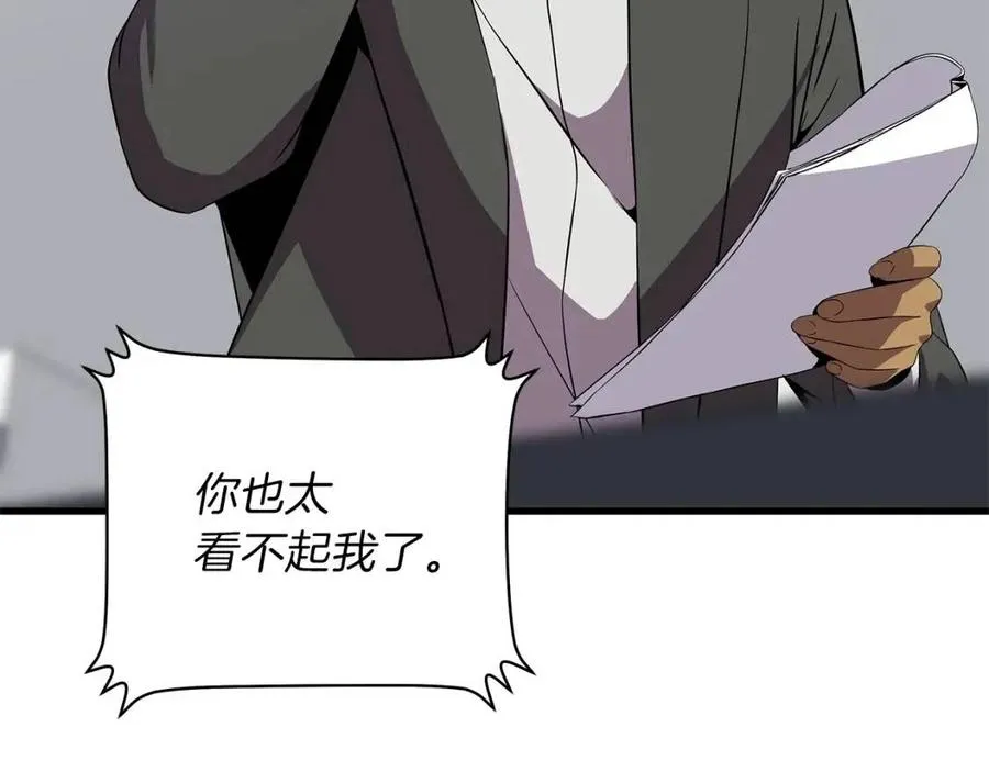 第55话 死士之王 第188页