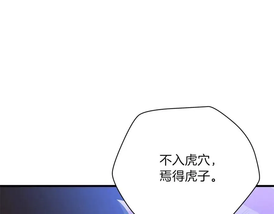 第55话 死士之王 第189页