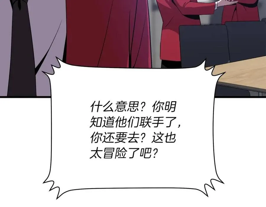 第55话 死士之王 第191页