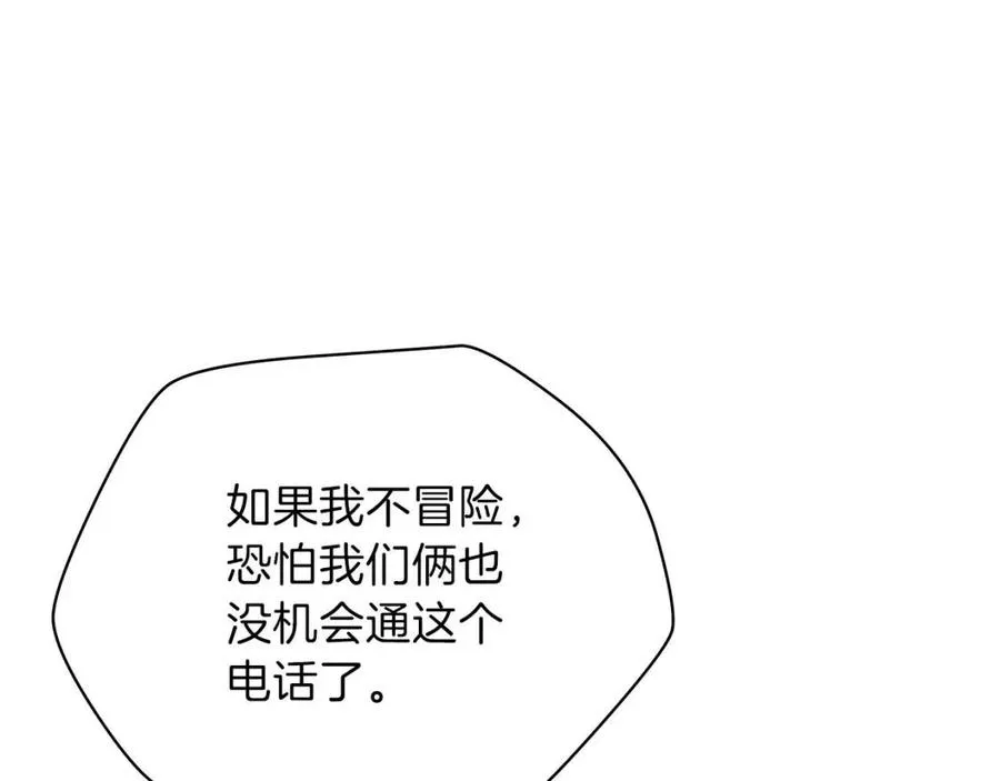 第55话 死士之王 第192页