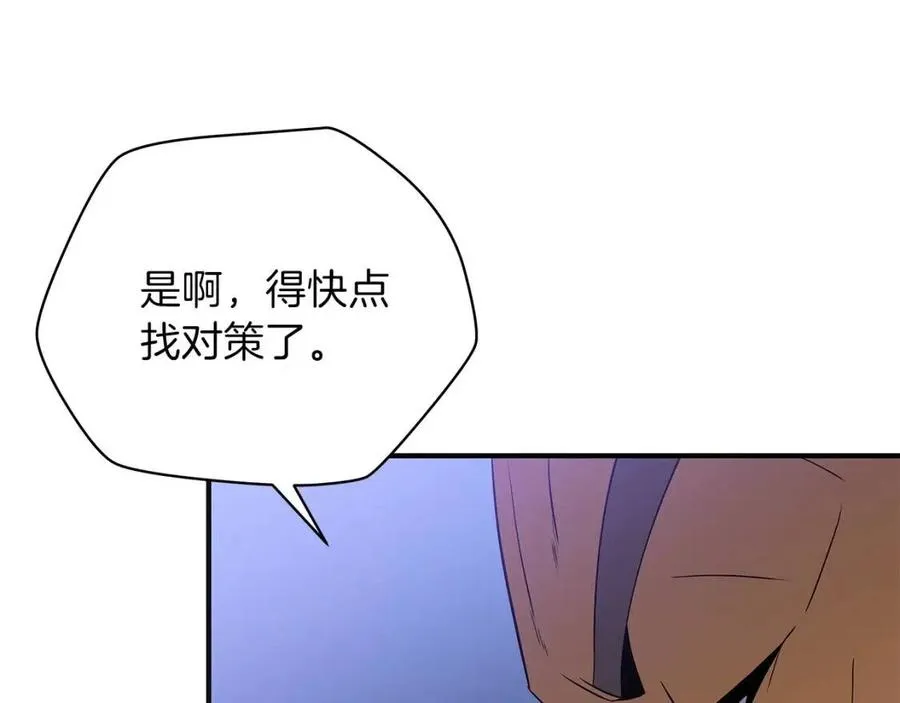 第55话 死士之王 第195页
