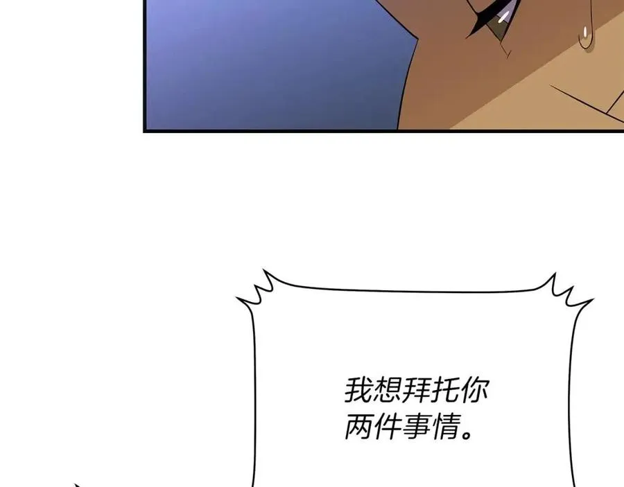 第55话 死士之王 第196页