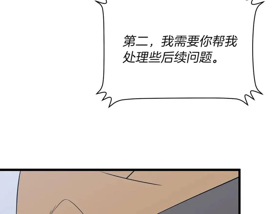 第55话 死士之王 第198页