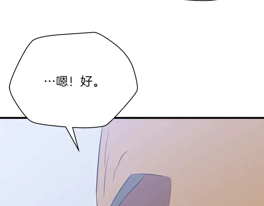 第55话 死士之王 第200页