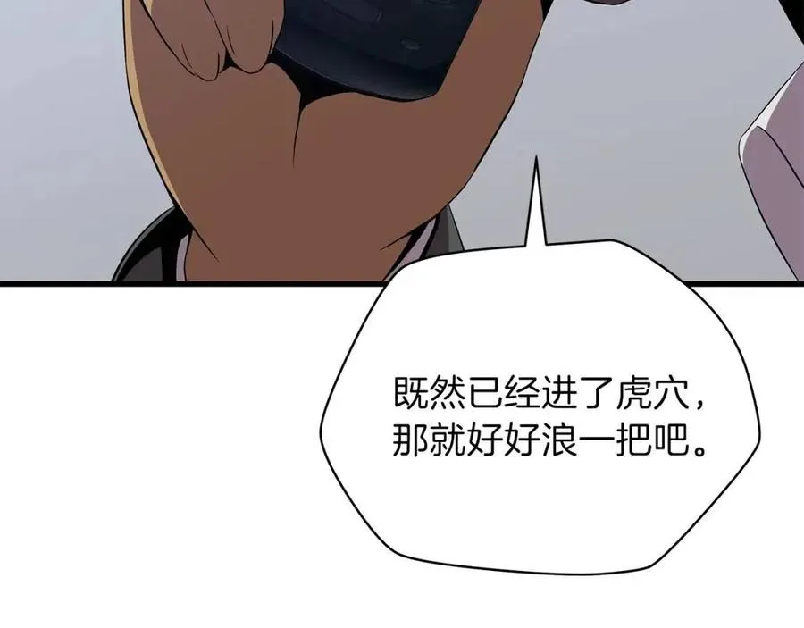 第55话 死士之王 第202页